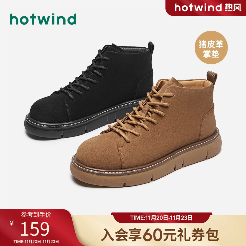 休闲时尚 潮流帅气