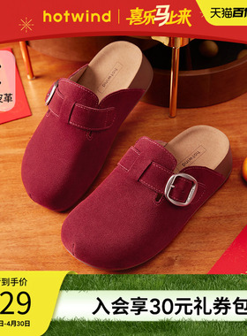 热风复古休闲半拖女2026年春季新款复古红色勃肯风拖鞋H15W26109