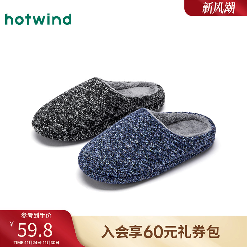 2025年冬季新款男士时尚家居鞋