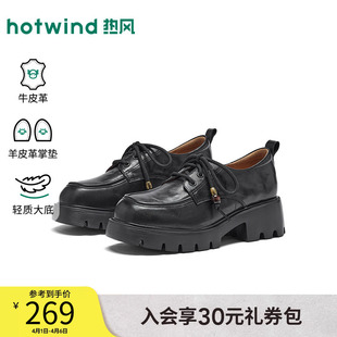 热风厚底乐福鞋 增高黑色小皮鞋 英伦女鞋 H02W26122 女2026年春新款