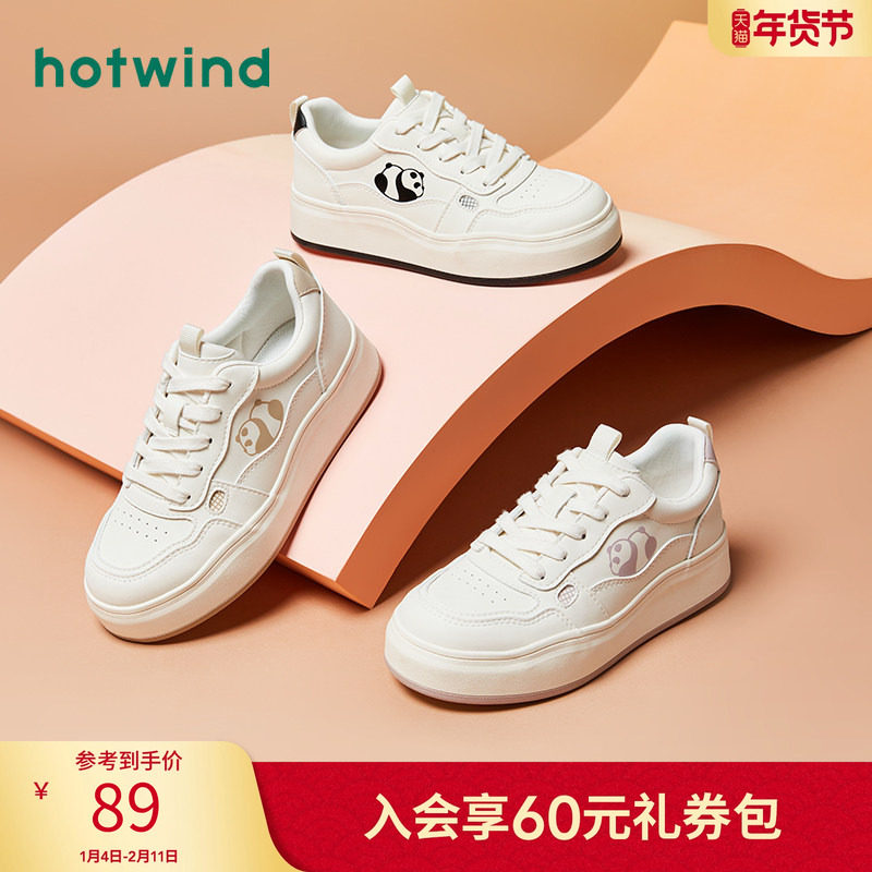 热风秋季新款女士简约卡通熊猫休闲板鞋圆头松糕厚底小白鞋,女鞋,休闲板鞋,淘宝优惠券,粉丝福利购,淘宝优惠卷