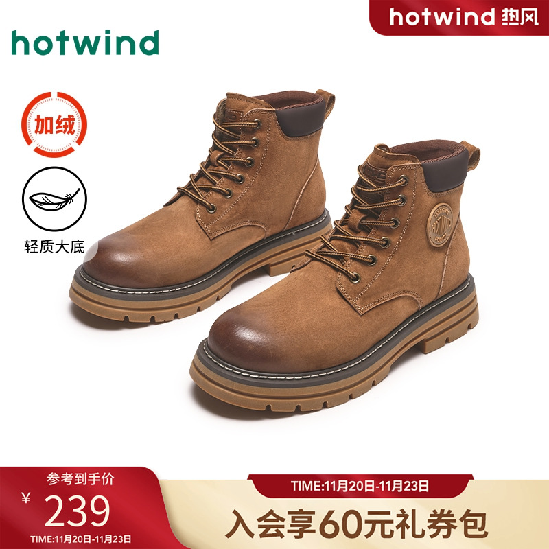 热风24年冬季新款男士时尚休闲靴