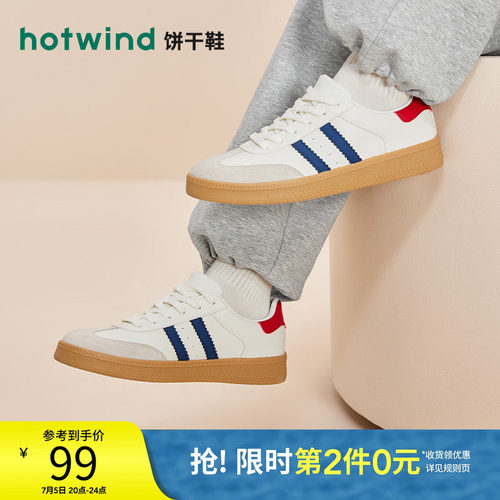 时髦复古 休闲百搭