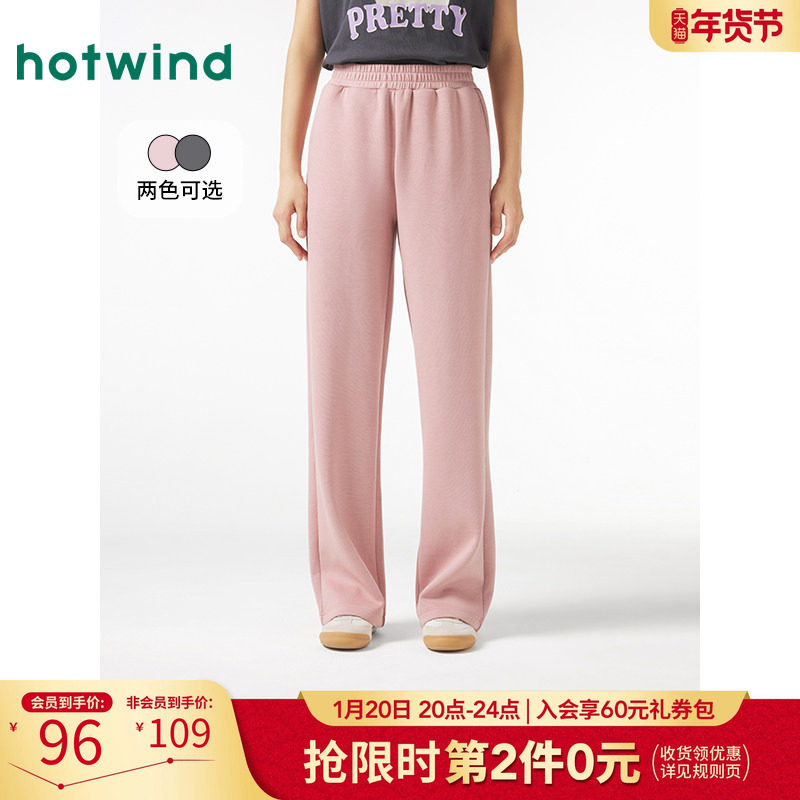 热风秋季新款女士空气层香蕉裤潮流舒适纯色卫衣百搭裤子女,女装/女士精品,卫裤,淘宝优惠券,粉丝福利购,淘宝优惠卷