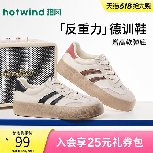时髦复古 潮流显高