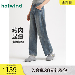 热风女士牛仔裤宽松长裤2026年春款九分廓复古男友风宽松直筒长裤
