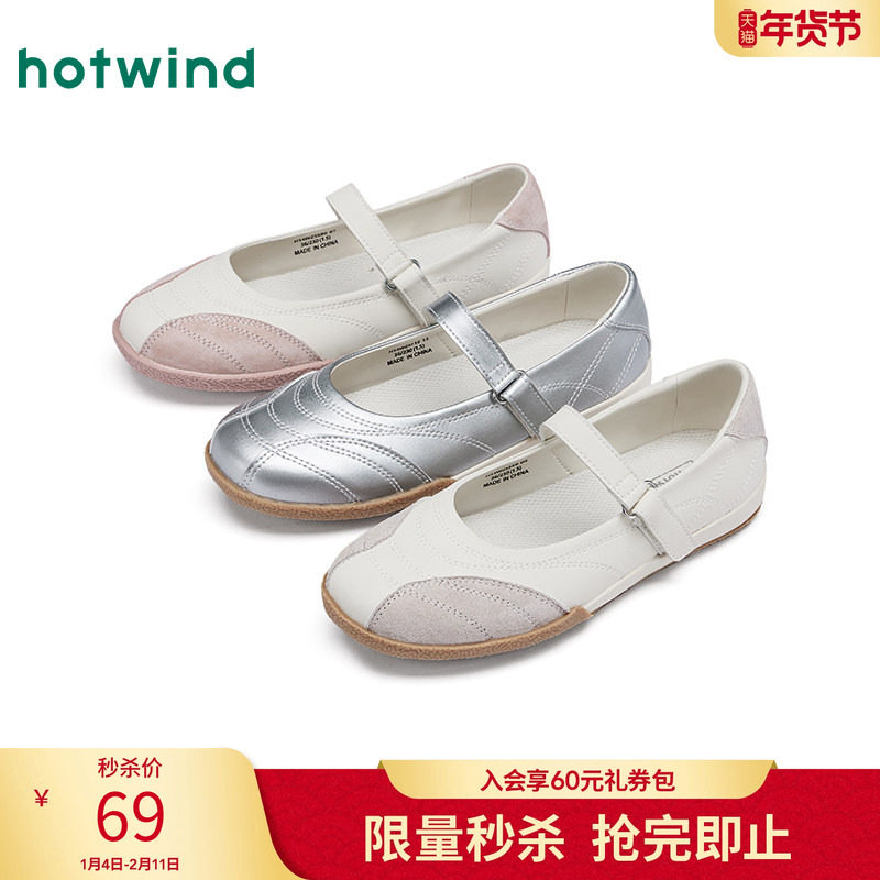 热风平底玛丽珍鞋女款2025年夏季新款银色休闲女鞋浅口百搭鞋子,女鞋,玛丽珍鞋,淘宝优惠券,粉丝福利购,淘宝优惠卷
