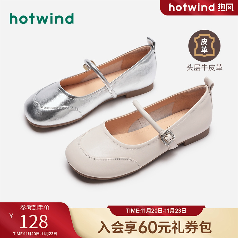 热风24年秋季新款女士时尚休闲鞋