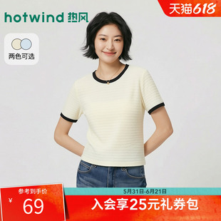 热风女士短袖T恤上衣2026年夏季新款肌理拼色短袖T恤淡黄色T恤