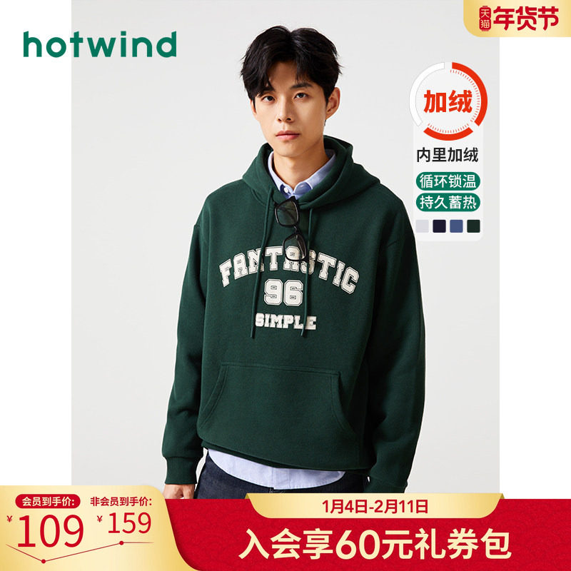 热风冬季男士字母卫衣情侣款卫衣男上衣男印花连帽宽松,男装,卫衣,淘宝优惠券,粉丝福利购,淘宝优惠卷