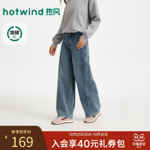 热风女士加厚牛仔裤2026年冬季新款时尚廓形弯刀保暖加绒牛仔裤