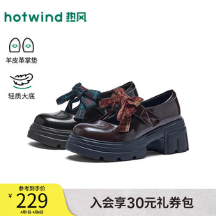 粗跟小皮鞋 热风厚底玛丽珍鞋 H02W26129 英伦单鞋 新款 女鞋 26年春季