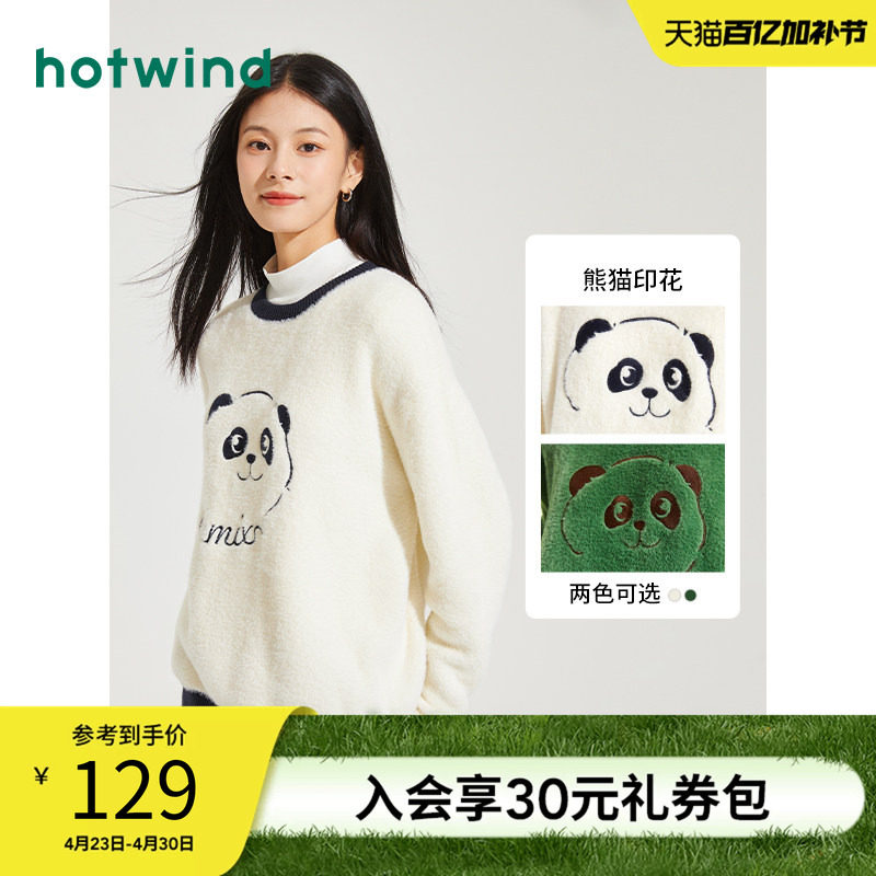 热风针织衫2025年秋款女士熊猫插画师圆领针织衫白色毛绒毛衣女