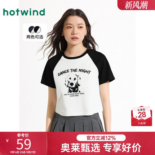2025年夏季新款女士插肩袖短T恤
