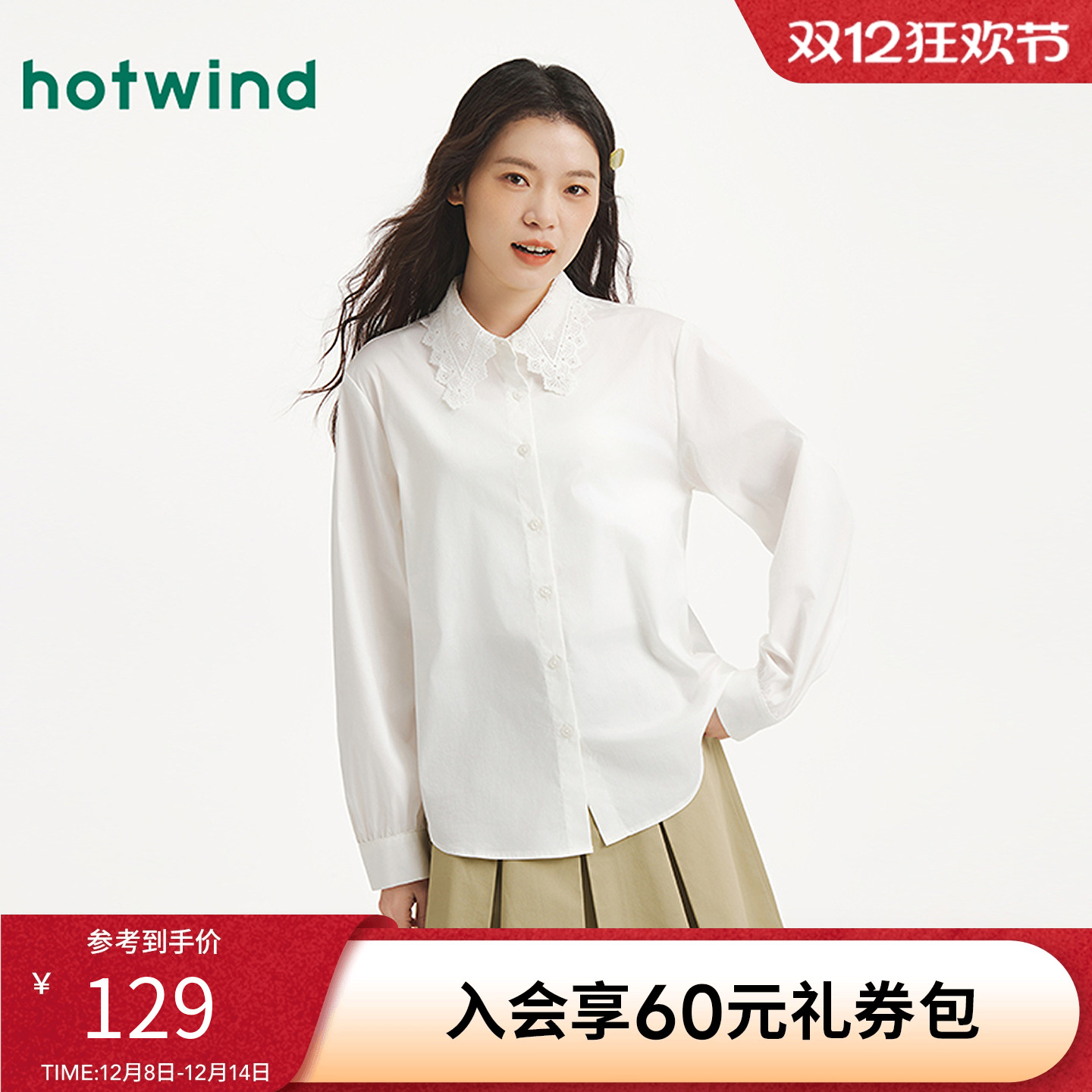 25年秋季新款女士花边翻领衬衫