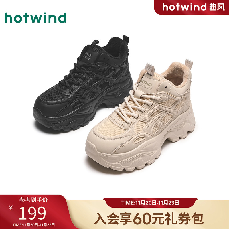 热风2024年冬新款女士时尚休闲鞋