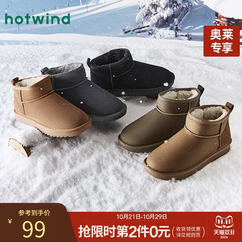 热风男鞋冬季新款雪地靴男士时尚加绒加厚雪地靴保暖短筒休闲靴潮