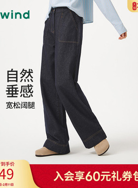 热风2025年秋季新款女士时尚牛仔裤F06W25718