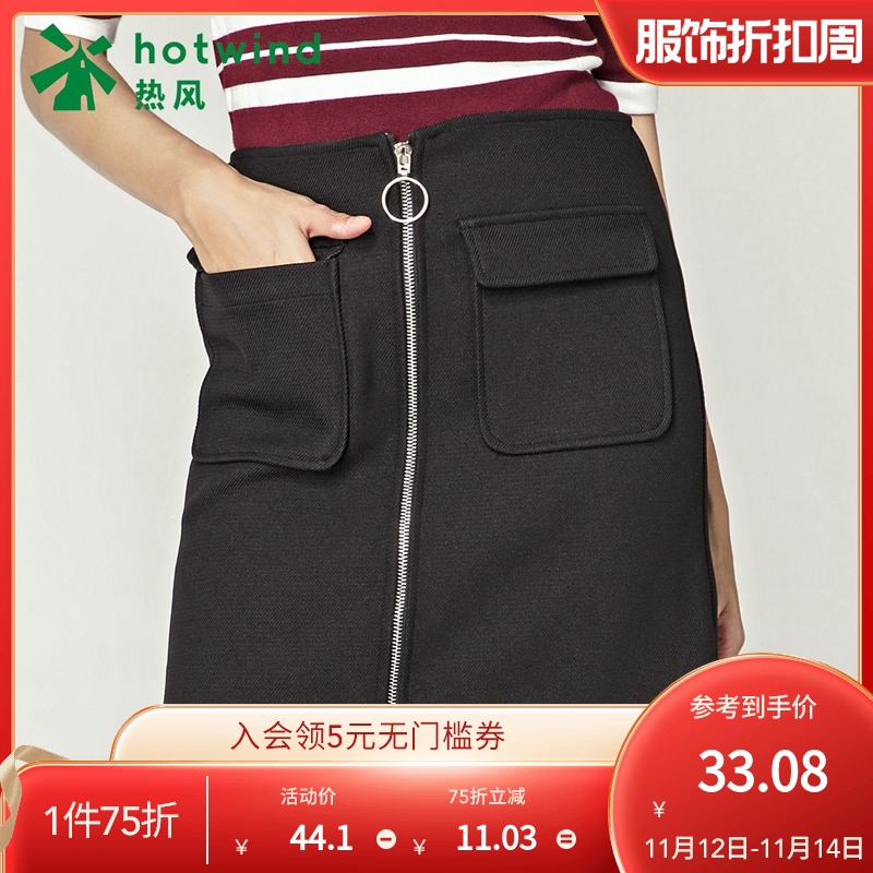 【清仓】Hotwind女士口袋拉链半裙F14W7306|msdalam kategori Butik wanita / wanita, skirt - dari Buy2taobao.com untuk memberikan perkhidmatan ejen Taobao profesional membeli