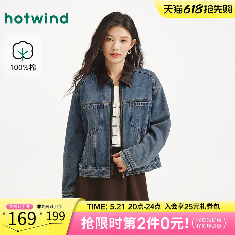 热风女士牛仔夹克2025年秋季新款复古撞色牛仔潮流做旧拉链外套