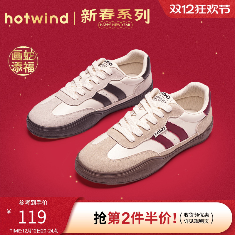 时尚休闲 百搭出街