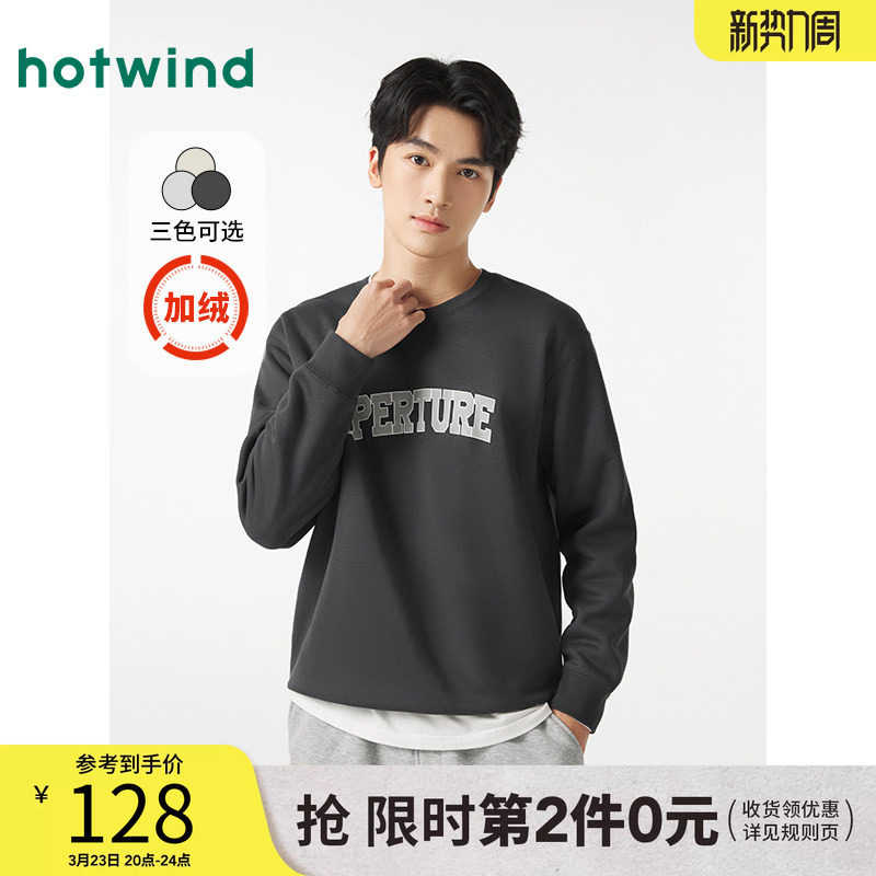 热风冬季新款男士休闲通勤简约宽松舒适气质款印花加绒卫衣
