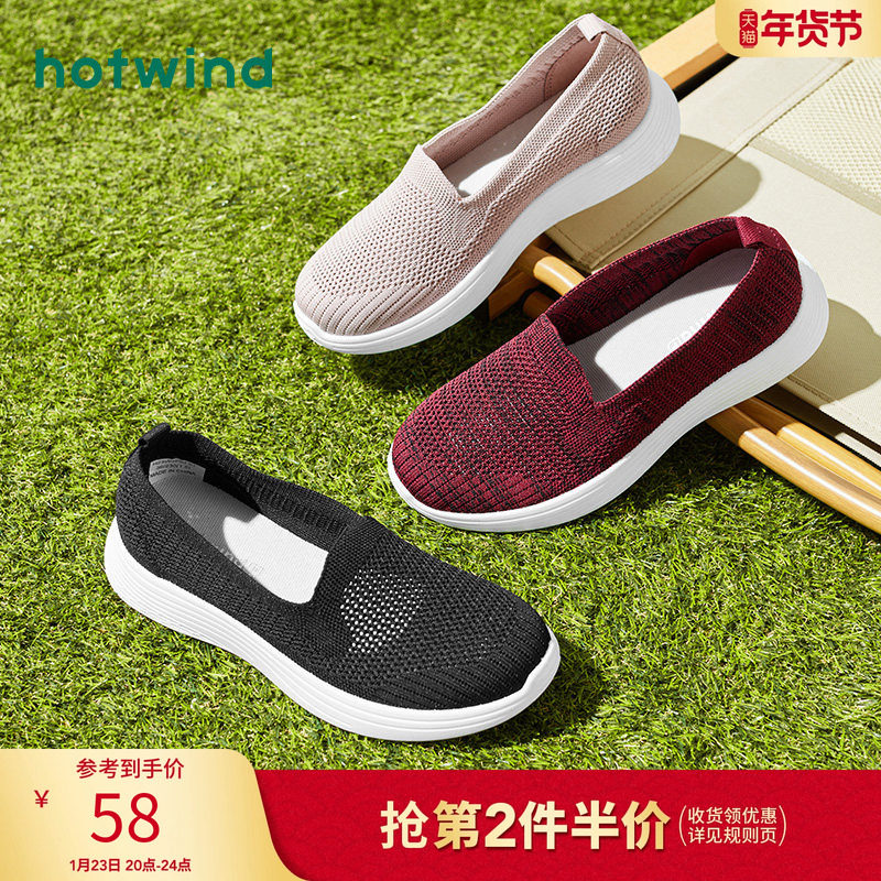 热风秋季新款女士时尚休闲鞋透气软底百搭简约一脚蹬网面鞋休闲鞋,女鞋,网面鞋,淘宝优惠券,粉丝福利购,淘宝优惠卷