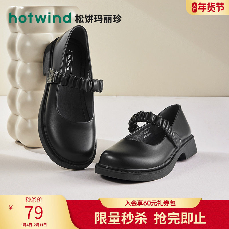 热风女鞋秋季新款女士时尚圆头舒适休闲鞋温柔百搭玛丽珍鞋,女鞋,玛丽珍鞋,淘宝优惠券,粉丝福利购,淘宝优惠卷