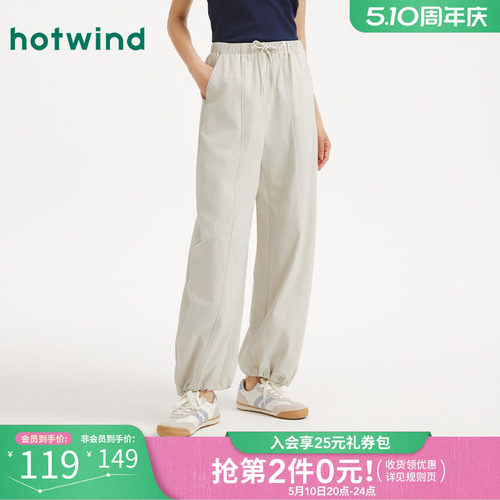25年夏季新款女士休闲香蕉长裤