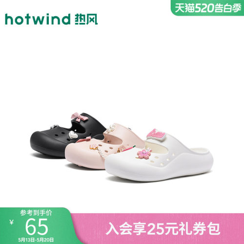 热风洞洞鞋女2026年夏季新款百搭凉拖包头拖外穿拖鞋子H62W26217