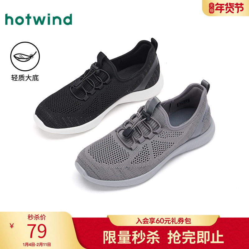 热风男鞋2025年秋季新款男士时尚网面透气休闲鞋百搭运动户外布鞋,流行男鞋,健步鞋,淘宝优惠券,粉丝福利购,淘宝优惠卷
