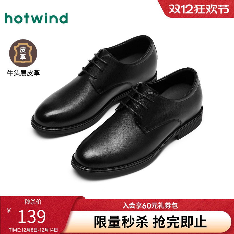 热风2025年春季新款男时尚休闲鞋