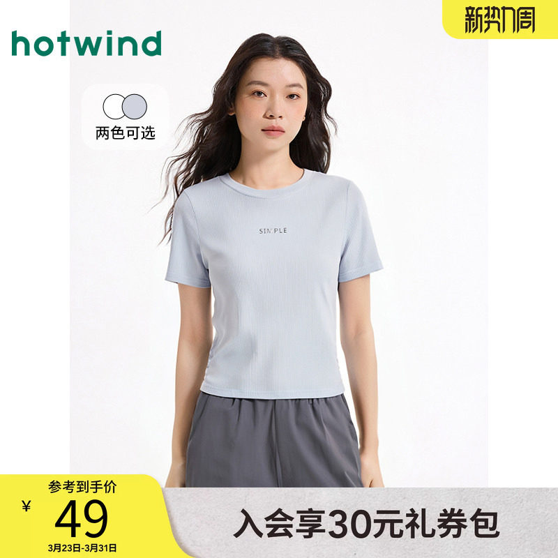 热风短袖T恤2025年夏季新款女士字母元素白色正肩短袖小个子上衣