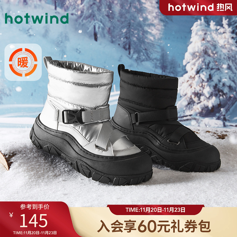 热风2024年冬季新款女士休闲靴