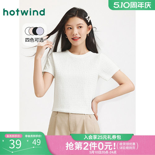 2025年夏季新款女士肌理感短T