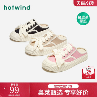 热风女鞋夏季时尚休闲鞋低帮厚底经典拼色半拖穆勒帆布鞋外穿板鞋