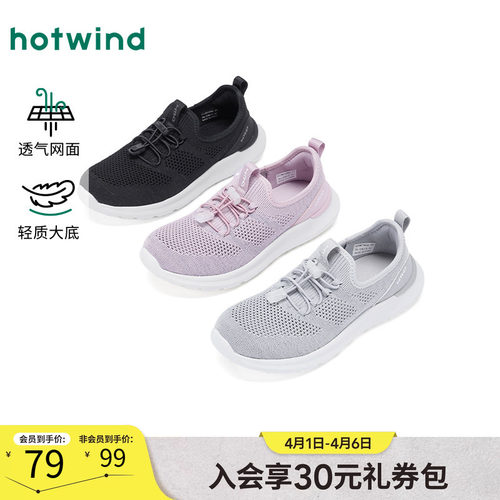 热风2025年新款女士时尚休闲鞋