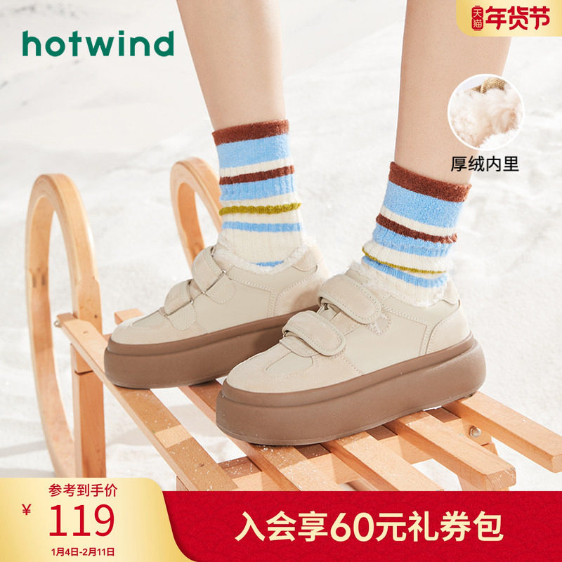 热风冬季新款女加绒板鞋小白鞋保暖休闲鞋魔术贴面包鞋棉鞋,女鞋,休闲板鞋,淘宝优惠券,粉丝福利购,淘宝优惠卷