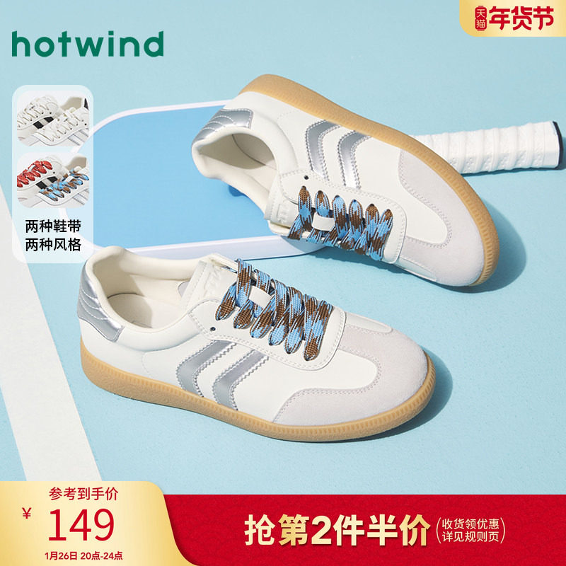 热风平底德训鞋女款2025年秋季新款百搭运动休闲鞋舒适小白鞋女鞋,女鞋,德训鞋,淘宝优惠券,粉丝福利购,淘宝优惠卷