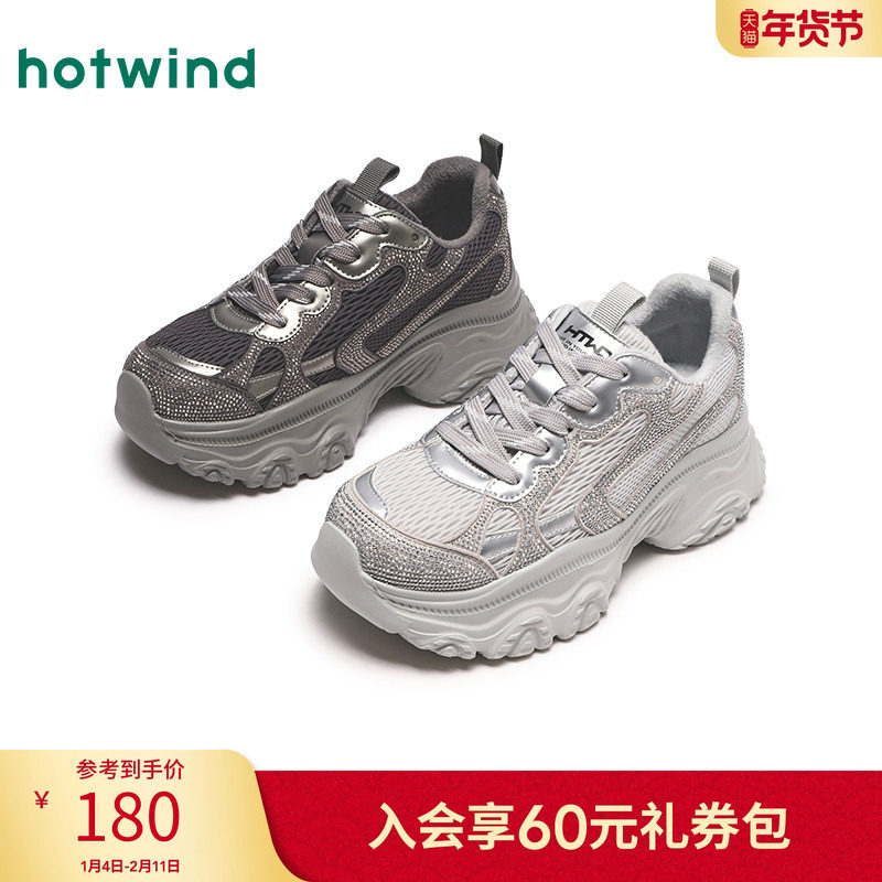 热风女鞋冬季新款女士亮钻银色老爹鞋增高厚底运动休闲鞋子,女鞋,老爹鞋,淘宝优惠券,粉丝福利购,淘宝优惠卷