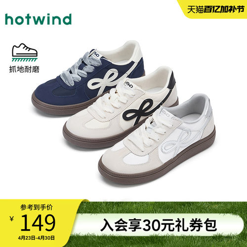 热风2026年春季女士时尚休闲鞋