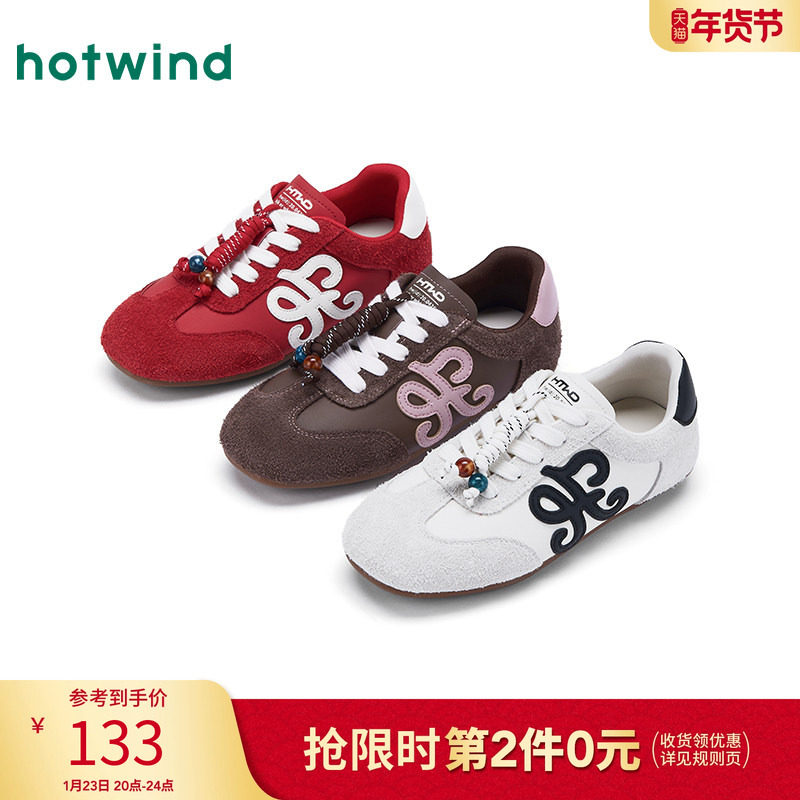 热风平底德训鞋女鞋2025年秋季新款女士时尚休闲鞋百搭慢跑鞋子,女鞋,德训鞋,淘宝优惠券,粉丝福利购,淘宝优惠卷