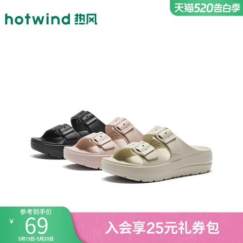 热风厚底一字拖女2026年夏季新款百搭休闲拖鞋轻便凉拖H62W26230