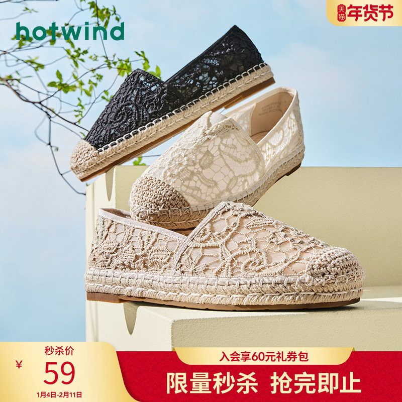 热风女鞋秋季女士时尚休闲鞋蕾丝一脚蹬平底渔夫鞋单鞋,女鞋,传统布鞋,淘宝优惠券,粉丝福利购,淘宝优惠卷