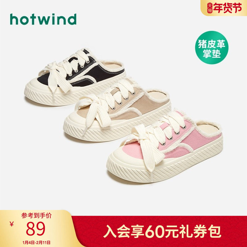热风女鞋夏季休闲百搭舒适帆布鞋单鞋,女鞋,帆布鞋,淘宝优惠券,粉丝福利购,淘宝优惠卷