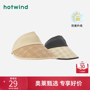 热风夏季 女士拼接防晒空顶帽P003W4600 新款