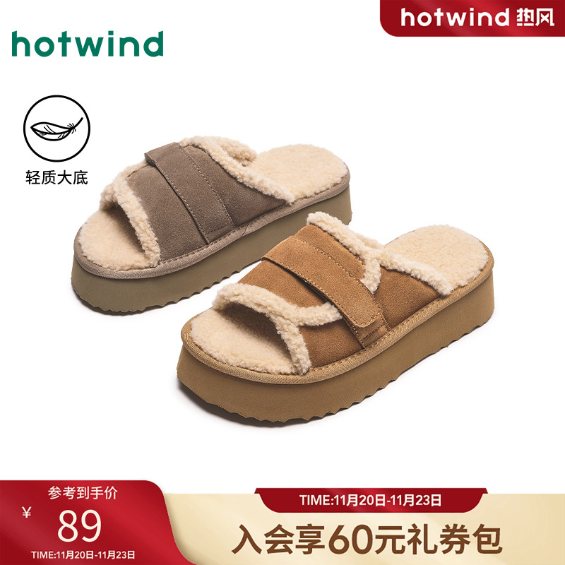 热风2024年冬季新款女士家居拖