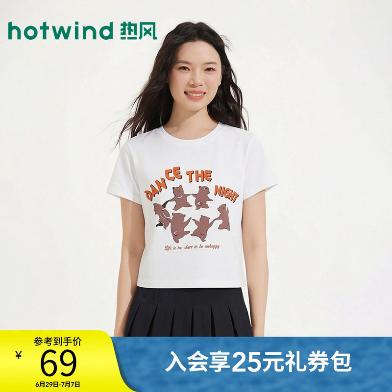 热风2026年夏季新款女士小熊印花短袖T恤修身型动物图案圆领T恤