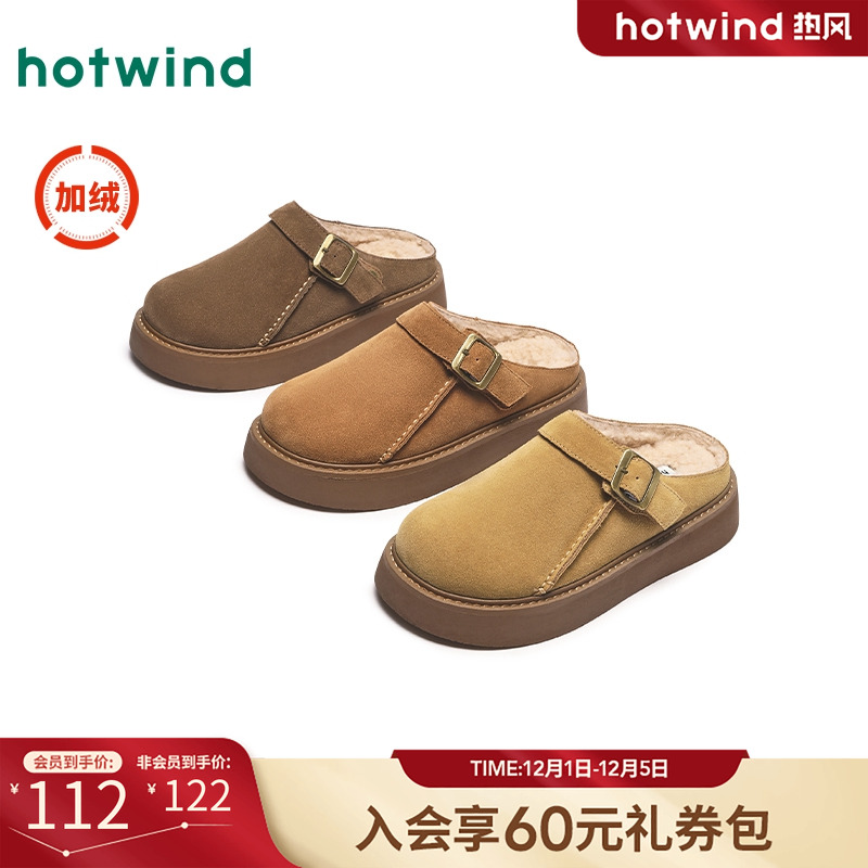 热风2024年冬季新款女士家居拖