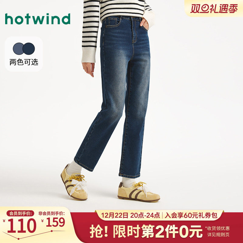 热风2025年基础合体直筒牛仔裤
